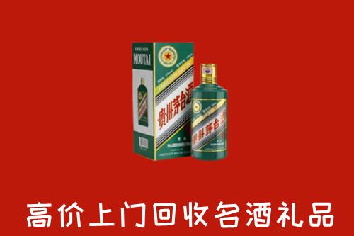 巴宜区回收五星茅台酒